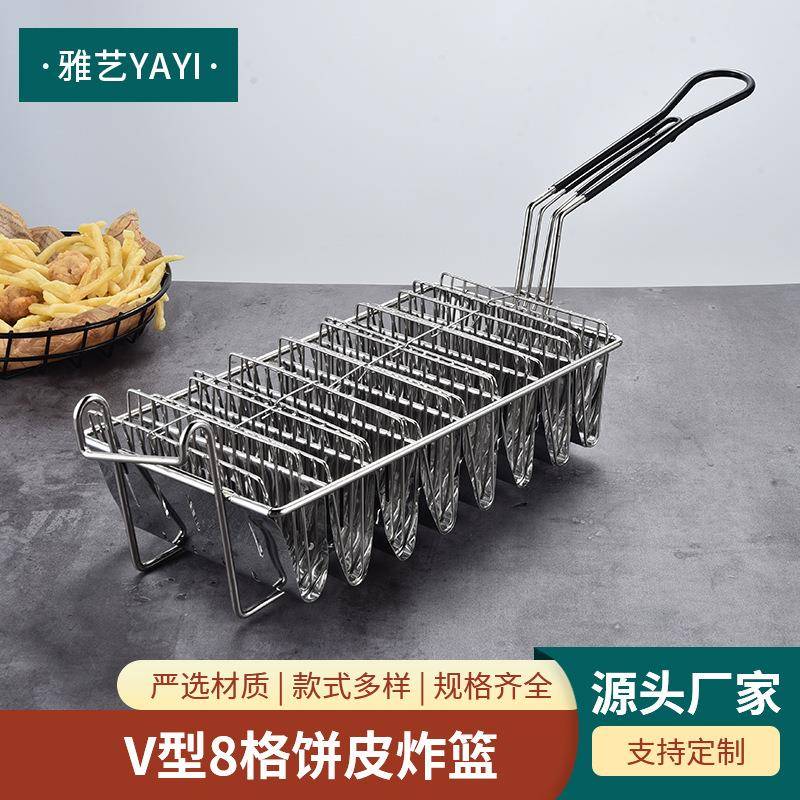 V型8格炸篮墨西哥塔可定型炸篮304不锈钢炸篮8格定型塔克炸篮