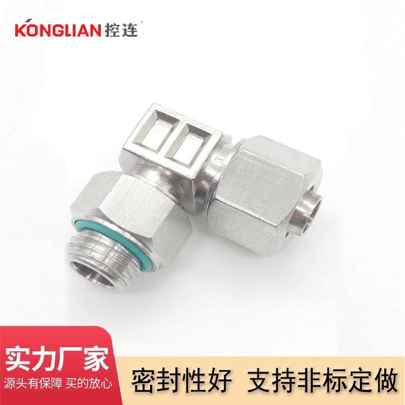 KONGLIAN控连不锈钢304/316快拧G螺纹弯头锁母L型90度气管接头,鲜花速递/花卉仿真/绿植园艺,割草机/草坪机,淘宝优惠券,粉丝福利购,淘宝优惠卷
