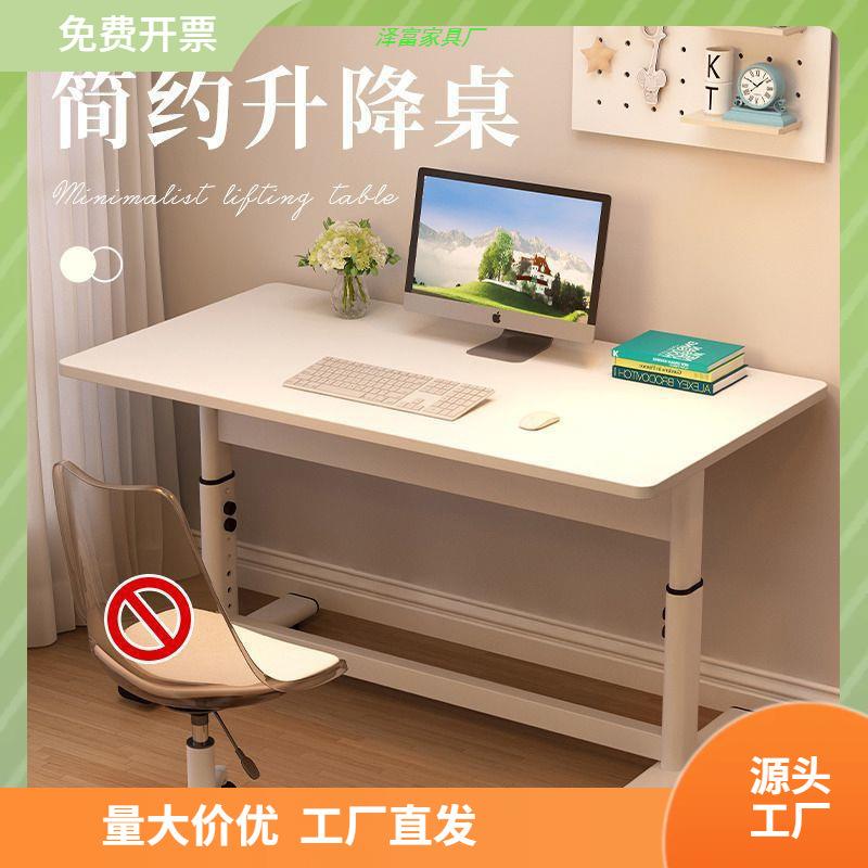 升降桌子电脑桌台式书桌学生家用写字桌儿童学习桌可升降办公桌子