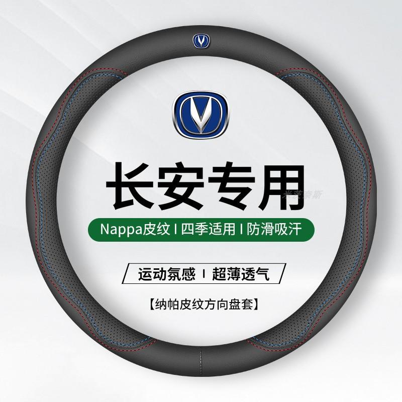适用长安跨越新豹T3方向盘套微卡车货车真皮把套防滑免手缝保护套
