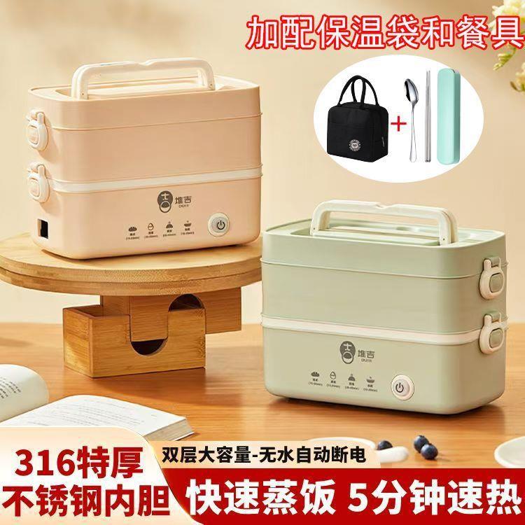 电热饭盒加热保温上班族迷你便携热饭煮饭自动断电带饭神器可蒸煮