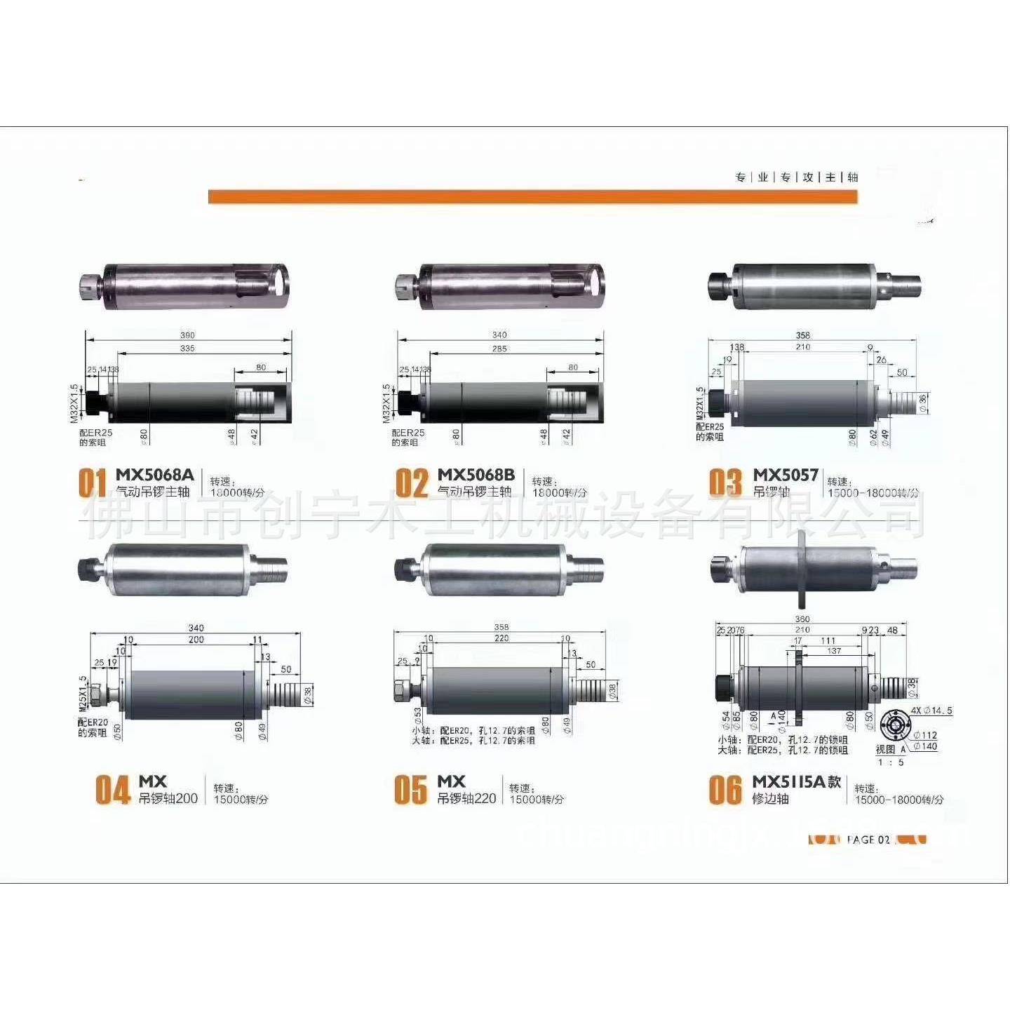 木工机械主轴钻孔机主轴，各种水平钻钻座立卧钻轴立铣修边机轴