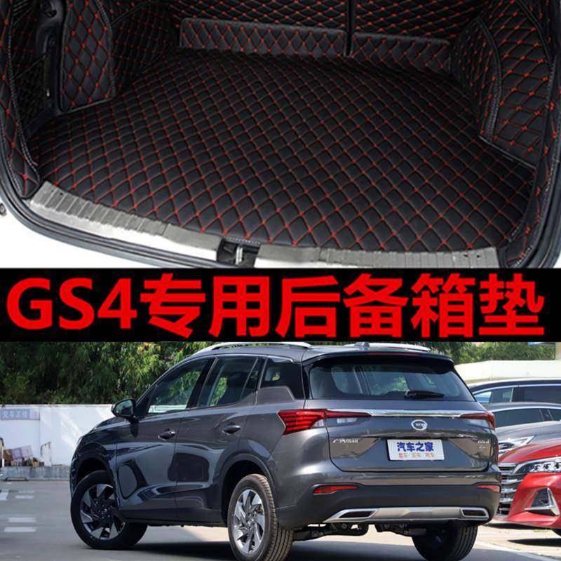 汽车后备箱垫专用广汽传祺gs4广气传褀传琪传奇全包围车垫尾箱垫,鲜花速递/花卉仿真/绿植园艺,割草机/草坪机,淘宝优惠券,粉丝福利购,淘宝优惠卷