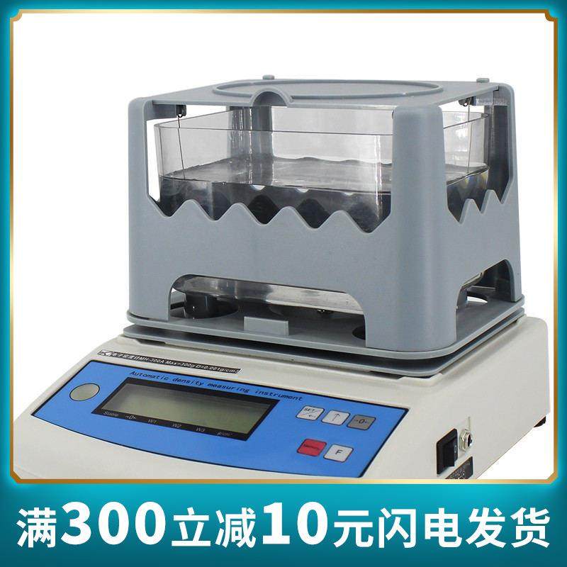 MH-600A电线电缆颗密度计