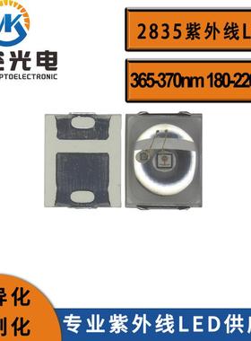 SMD2835贴片式紫光LED灯珠365nm紫外线灭蚊灯专用光源直销