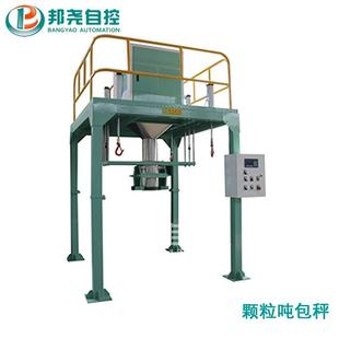 自动吨包机简易大袋包装机敞口袋包装机颗粒谷物包装机