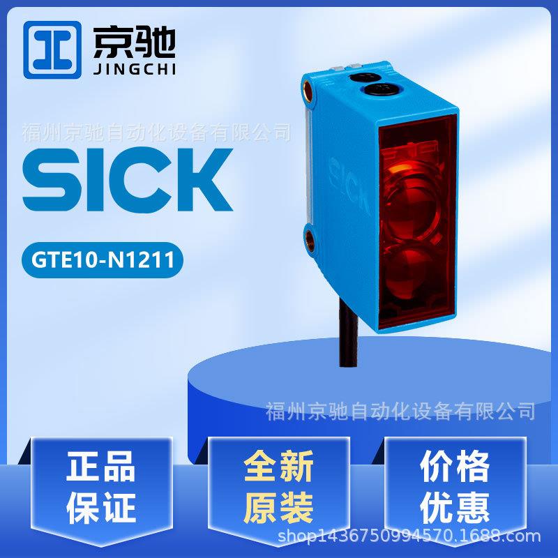 GTE10-P1211现货GTE10-N1212GTE10-P1212GTE10-N1211现货