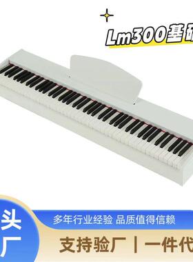 便携式88键电子钢琴成人儿童初学者直销lm300