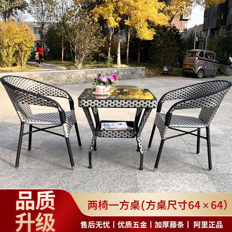 户外阳台桌椅藤椅三件套室外庭院编藤椅子花园露天休闲家用小茶几