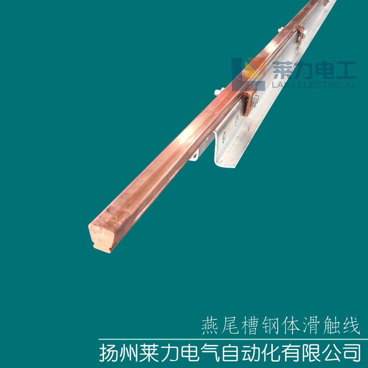 莱力电气JGH-1000A燕尾槽钢体滑触线燕尾滑触线直销