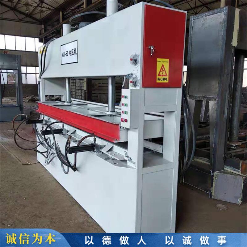 木门压板机50T-200T全自动50T冷压机50吨复合保温一体板冷压机