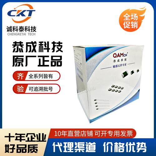 NTC贴片热敏电阻QN0603X103J3950FBJ3435060310K5%B值3950恭成