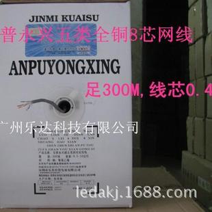 安普永兴五类网络线300M全铜0.4网线带防伪标网线