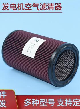 AF408512AFM8040适配强鹿船舶柴油发电机组空气滤芯滤清器