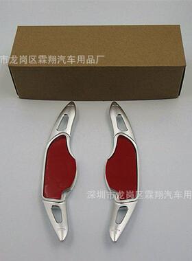 适用于：20款WEYVV5、VV6、VV7、VV7GT铝合金加长款换挡拨片