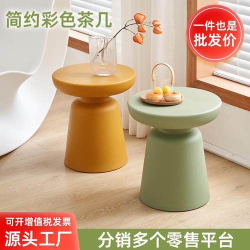 客厅沙发边几阳台北欧简易茶几设计师彩色矮桌家用小户型茶几
