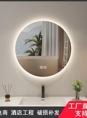 镜子挂墙浴室镜卫生间智能洗手间带灯圆镜壁挂防雾圆形发光led镜