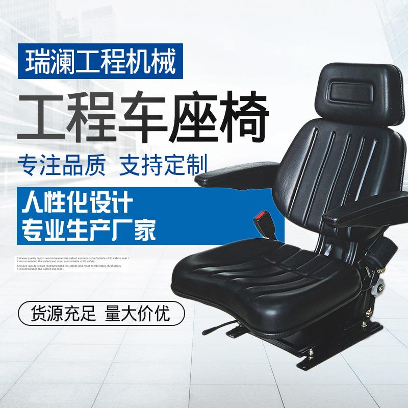 加工生产农用车司机座椅人性化设计专业生产