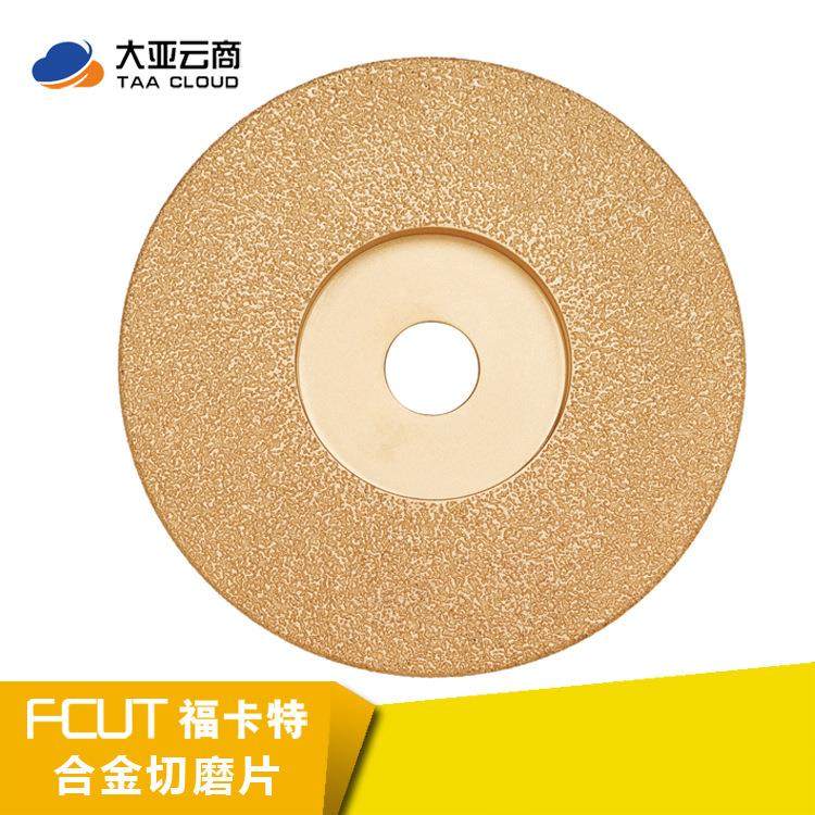 合金磨光片FTW150-07/09大亚福卡特打磨焊缝铸铁件磨片150