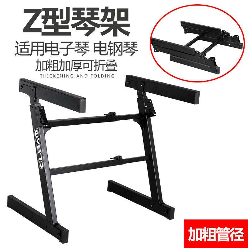 一键收缩Gleam电子琴架子Z型通用加粗支架61/88键可升降电钢琴架