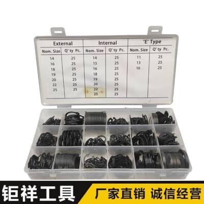 450pcs卡簧套装轴用孔用C型E型挡圈组套