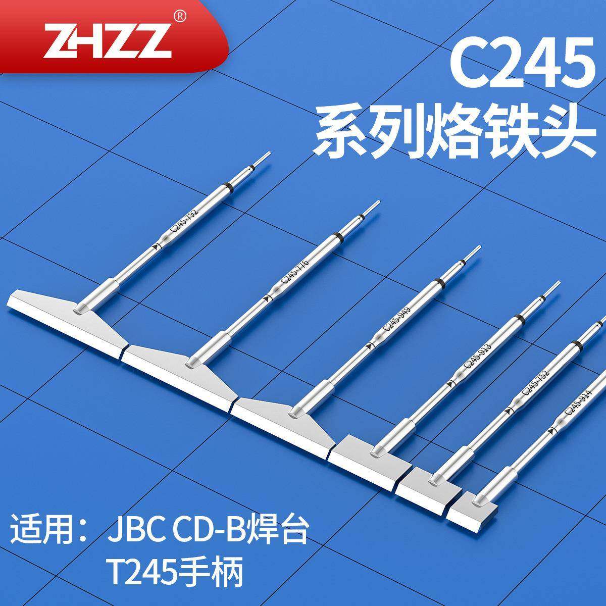 C245铲形烙铁头C245-792C245-776C245-949通用于JBCCD-B电焊台
