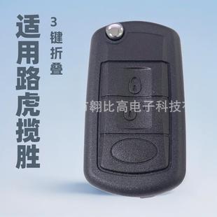 适用路虎揽胜LR3折叠3键汽车钥匙NT8 15K6014CFFTXA