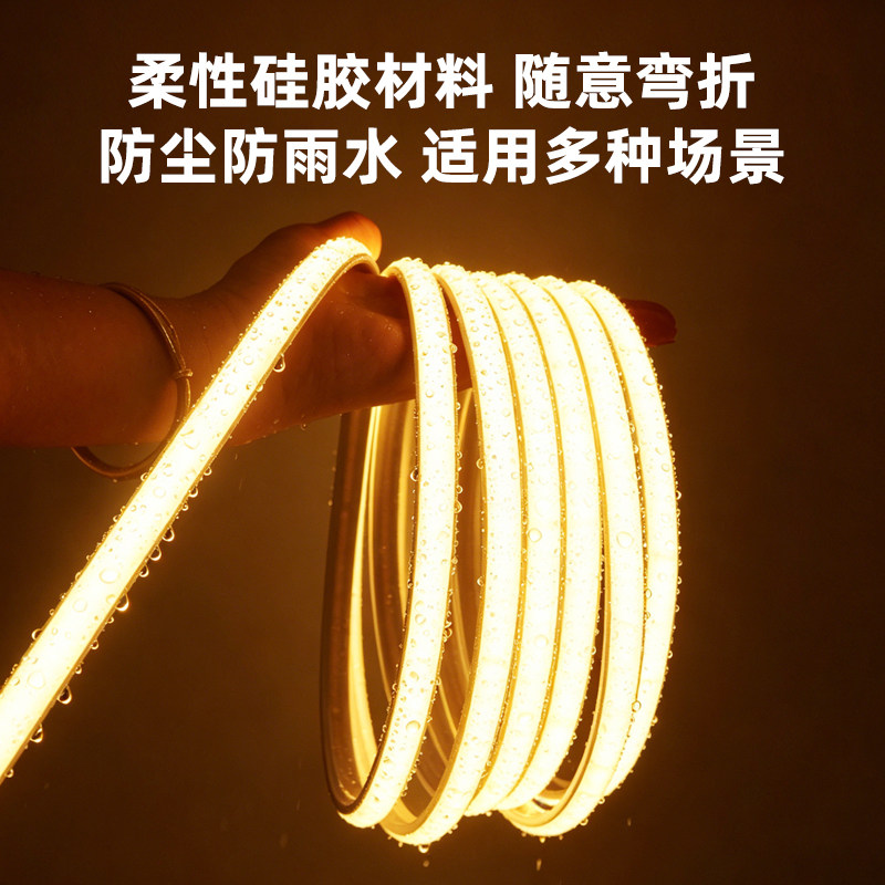 硅胶柔性COB灯带 288珠家用氛围自粘线性灯 220V户外防水LED灯条
