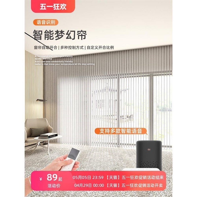 电动梦幻帘窗帘遮光2024新w款客厅阳台卧室纱帘垂直竖百叶窗帘遮