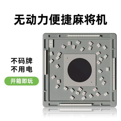 迷你自动小麻将机旅游无动力桌面麻将机牌旅行宿舍便携户外露营11