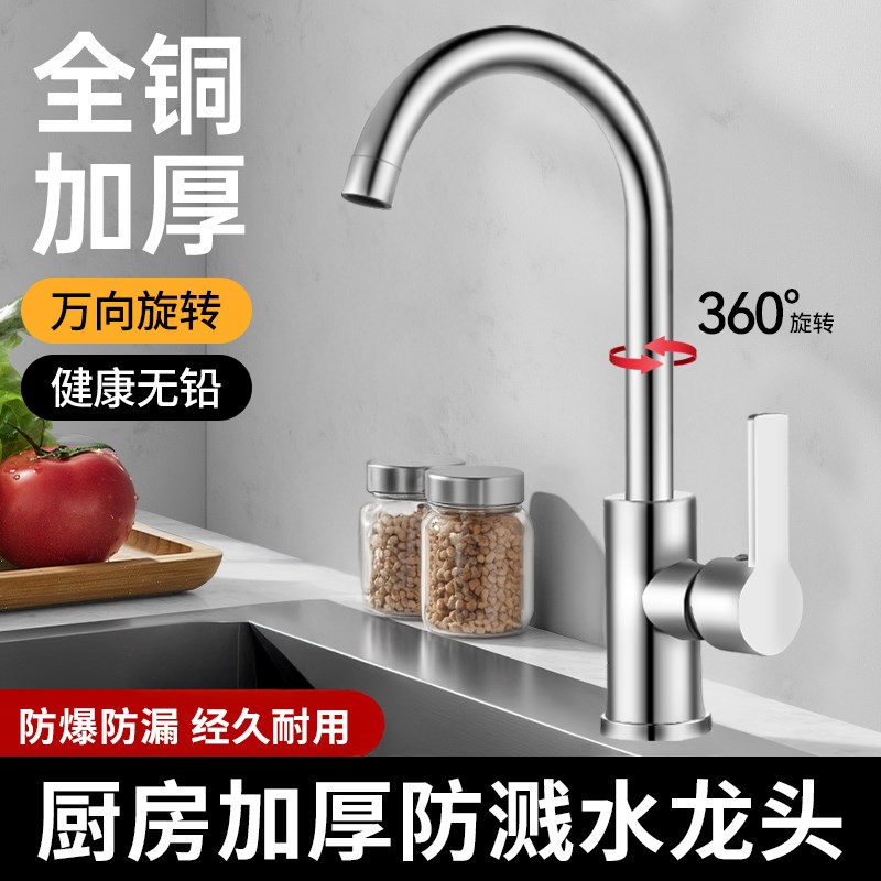 厨房水龙头冷热不锈钢两用洗菜盆单冷家用水槽洗手盆阳台水池商用