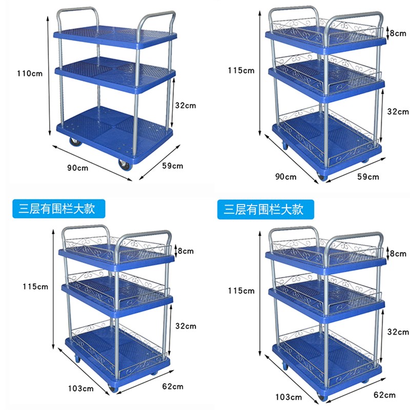 90*60双层塑料手推车餐车23层置物架子多功能商用工具拉货摆摊车