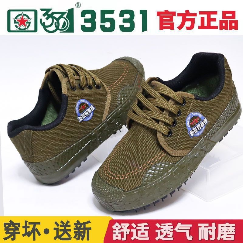 德国进口3531劳保鞋男耐磨透气户外工装鞋工地黄胶鞋防臭工作解放