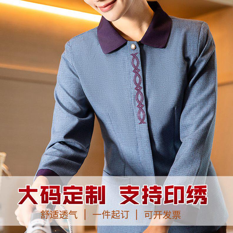 秋冬装酒店家套装长袖女房保洁员工作服物业保洁工作服阿姨政客