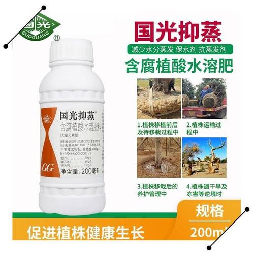 抑减少温蒸发保成木提国率高移栽活蒸剂分水水树剂光高腾散失抗蒸