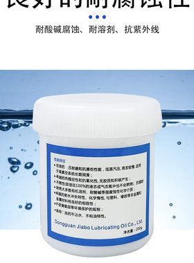 顶针白色e氟耐酸碱腐蚀终身8F润滑防水油0白素油高温润滑脂高速