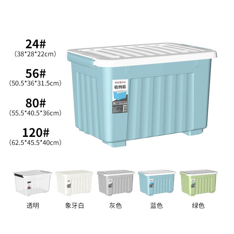 加厚收纳箱塑料特大号家用衣服整理玩具盒子储物筐收纳神器周转箱