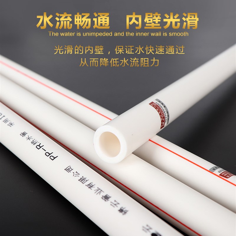 自来水管ppr水管4分20特厚冷热水管通用配件接头热熔管材管件管子