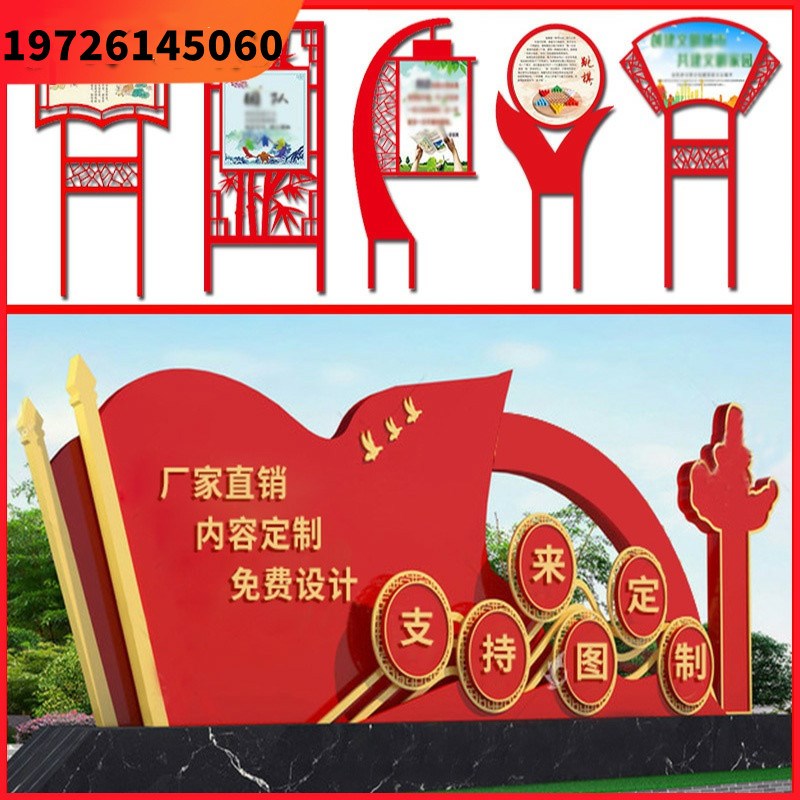 健康步道文明城市景观牌铁艺宣传牌价值观双拥名族团结定制不锈钢