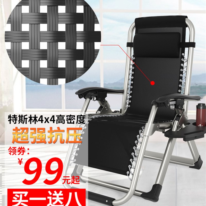 躺椅午休折叠办公室老人休闲沙滩午睡椅子便携Q家用床阳台靠背懒