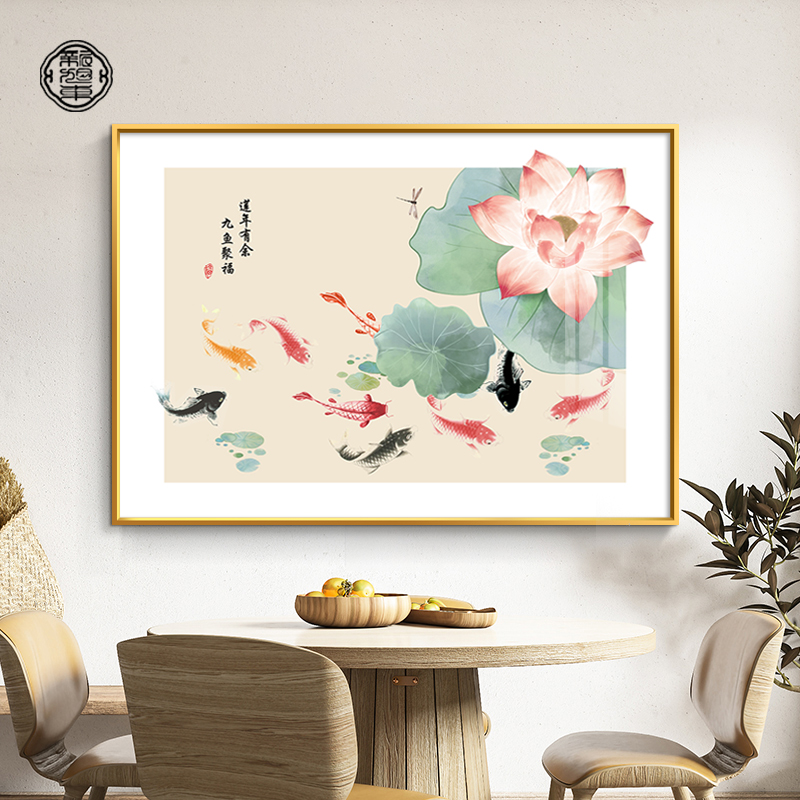 新中式餐厅装饰画高档饭厅墙面荷花九鱼图餐桌壁画单幅玄关挂画图片