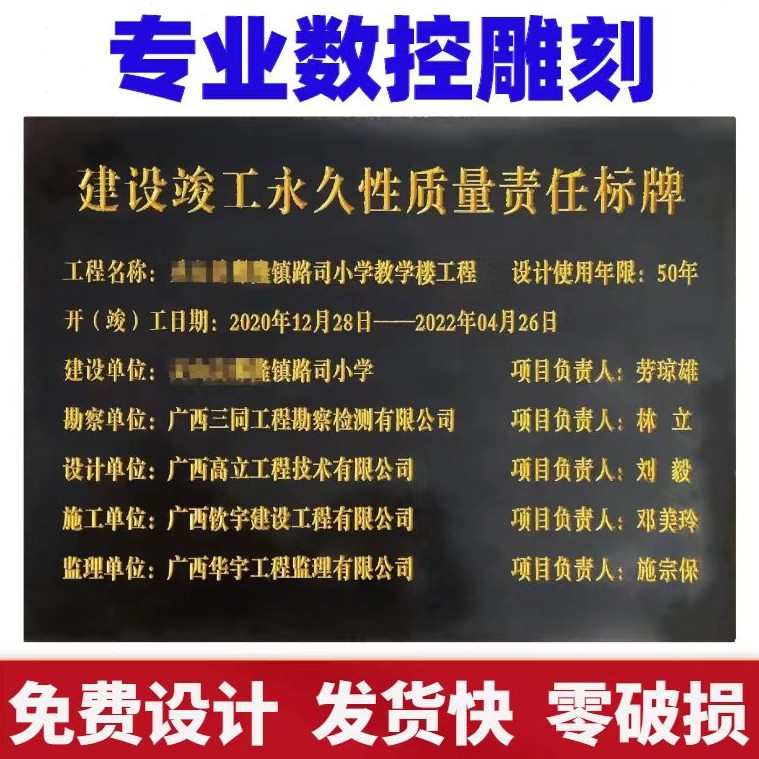 安刻字示铭牌大理石定标识浮雕墓碑工程竣工雕刻瓷砖花岗岩徽石材