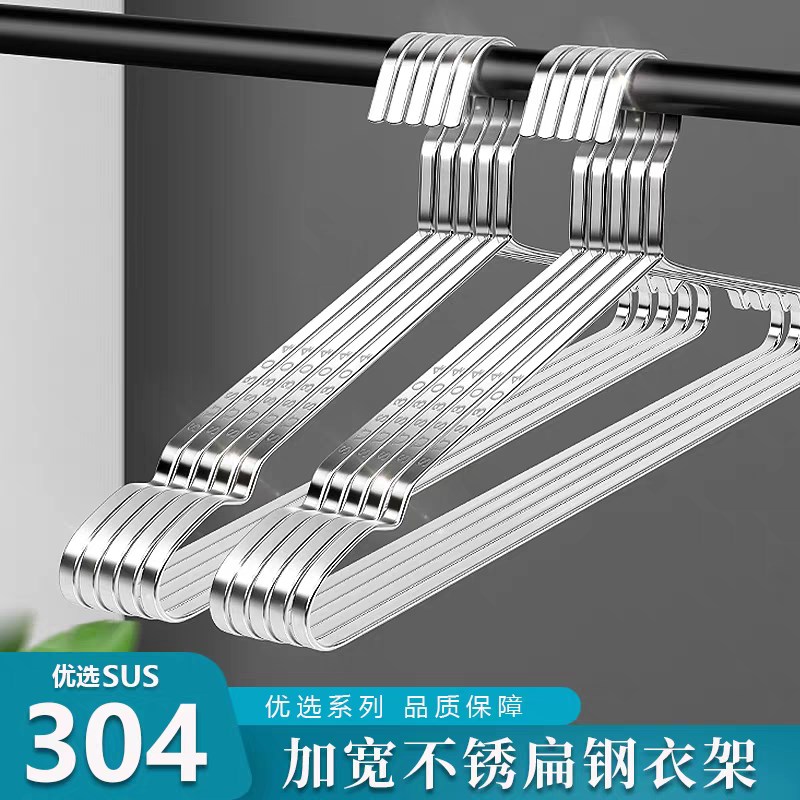 304不锈钢扁钢加厚晾加宽晒加粗带凹槽扁条晾衣架实心家用挂衣架