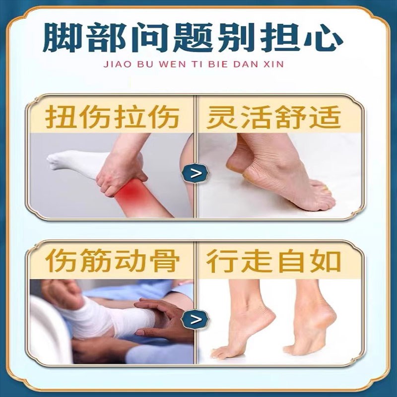 跌打损伤膏药贴治软组织扭伤肌肉韧带拉伤骨折手腕脚踝崴脚黑膏贴