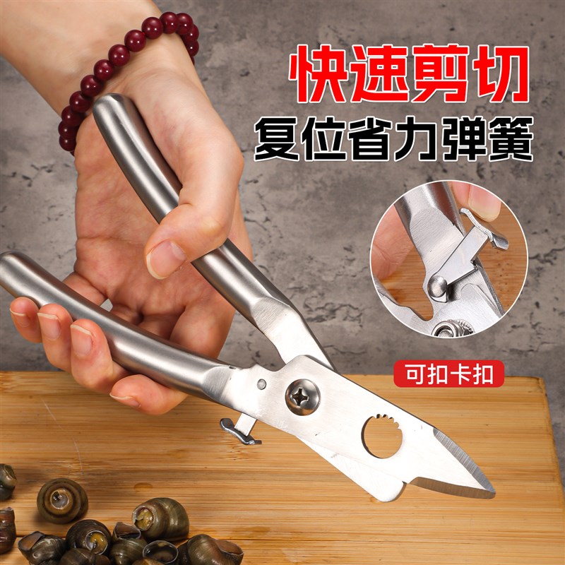不锈钢多用田螺生蚝剪强力开血蚌开蛤剪螺丝田螺翦贝夹开启生蚝刀