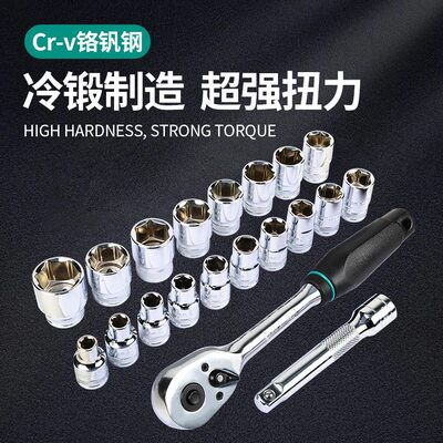 短件套飞棘轮扳手组六角.中头2012汽修大5m筒套筒快速套管套m特斯