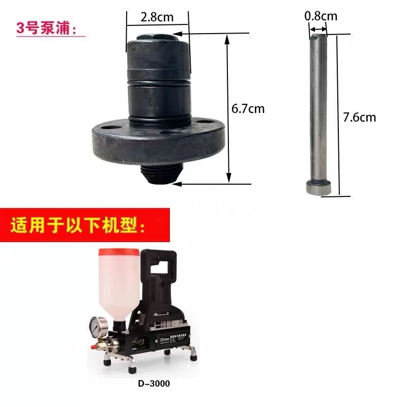 新款高压注浆机泵浦压力灌浆机配件智能遥控型灌注机泵芯增压部件