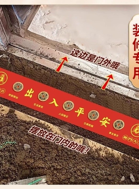 出入平安五帝钱铜钱过门石入户门压门槛瓷砖下压黄貔貅室内墙下压