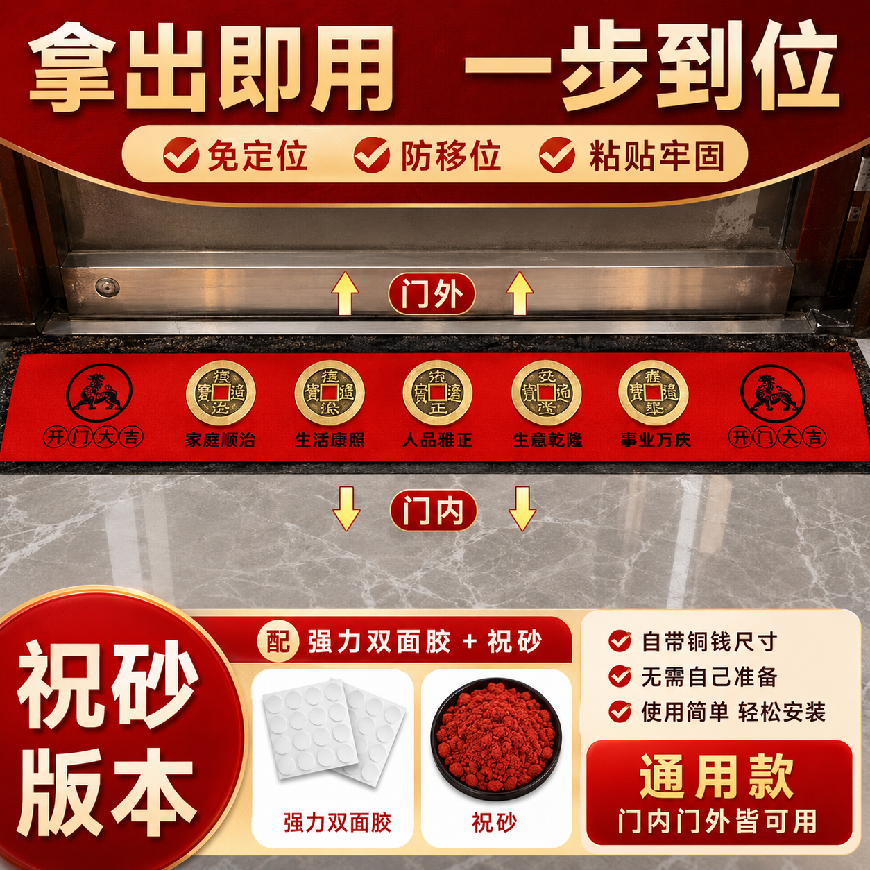 加厚纯黄铜五帝钱门垫落地摆件