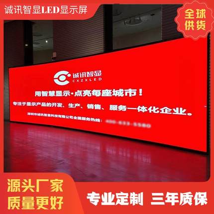 全彩LED显示屏室内显示屏直播间舞台会议室电子屏幕室内p5广告屏